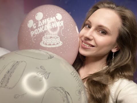 ДЕНЬ РОЖДЕНИЯ КАНАЛА🎊3 ГОДА🎈АСМР СТРИМ! Шепот, триггеры и мурашки! ASMR Stream! Live