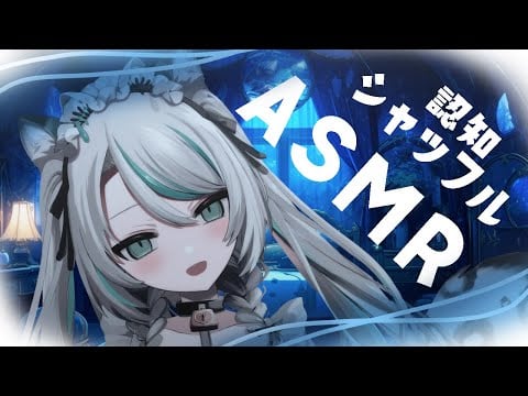 【🔴 LIVE／ #ASMR 】認知シャッフル睡眠法🩶ASMR #whispering 【 #雛森アンシア / #vtuber 】