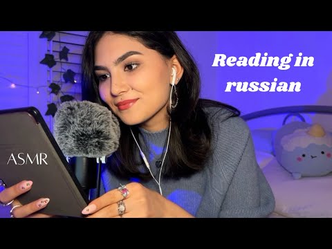 ASMR 😴 pure inaudible/unintelligible whispering 💙 (reading you to sleep in russian)