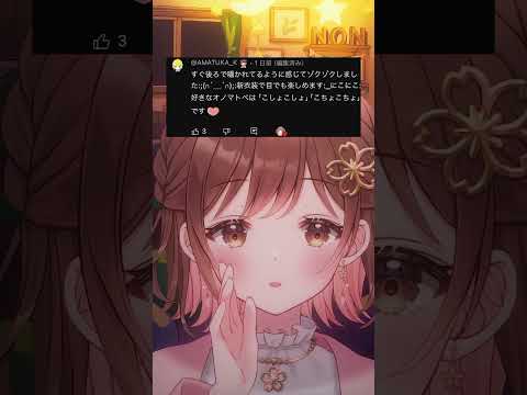 【ASMR/イヤホン推奨】囁きオノマトペ。こちょこちょ攻撃だ〜♡【リクエストありがとう!】 #桜音のん #vtuber #囁き #asmr #オノマトペ #shorts