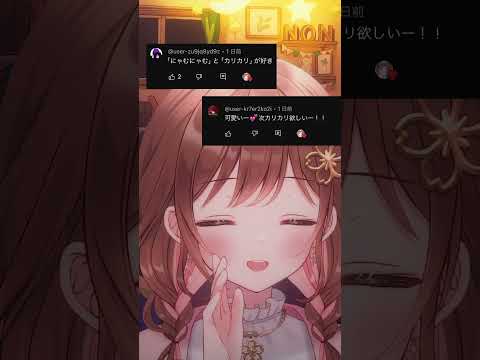 【ASMR/イヤホン推奨】囁きオノマトペ。にゃむにゃむ、かりかりVer【リクエストありがとう!】 #桜音のん #vtuber #囁き #asmr #オノマトペ #shorts