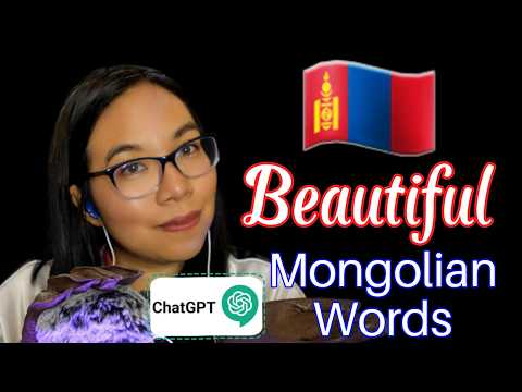 ASMR BEAUTIFUL MONGOLIAN TRIGGER WORDS - Chosen by ChatGPT (Whispering, Leather Glove Sounds) 🇲🇳💙