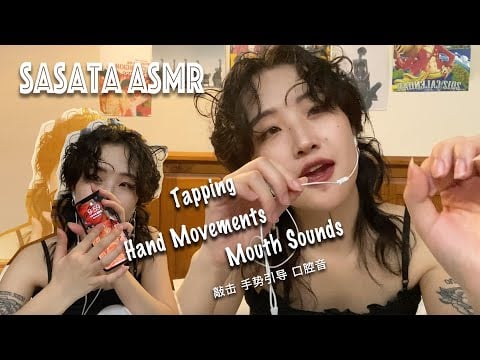SasAta ASMR | More triggers to put you to sleep | Tapping, Mouth Sounds, Hand Movements