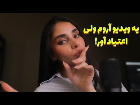 ASMR Roleplay | یه ویدیو آروم ولی اعتیاد آور! خودت خواستی ببینی😴 (رول پلی ماساژ)