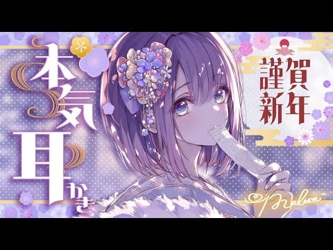 【ASMR】ごりごり耳かき初め‎！お耳を綺麗にして迎える新年⛩️🤍至高の耳かきASMR/睡眠導入/sleep Ear cleaning Whispering