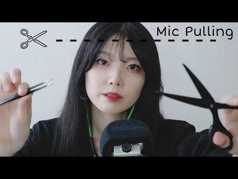 [ASMR]あなたの脳内の音を引き抜きます🖤Mic Pulling