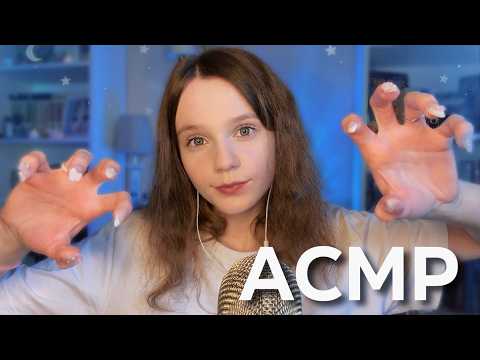 АСМР Звуки Рук + Микрофонные Триггеры + Невидимый Скретчинг 🍓🤍