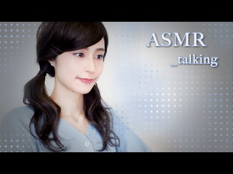 ASMR 雑談 _ 私が動画に込める想い・思うは招く🧚🏻‍♀️ _ talking / relaxing / sleep / japan