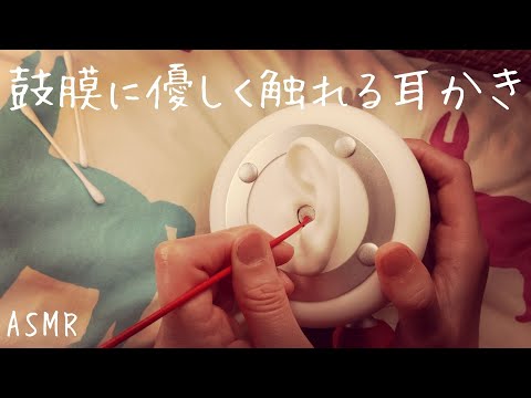 ASMR 音圧 両耳かき 鼓膜に優しく触れられている感覚がある耳かき　木製ヘラ→綿棒/Wooden earpick Cotton swab both ears