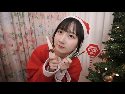 🇰🇷 자막) 이라잉 클로스의 잠이 오는 크리스마스 선물 ASMR | 크리스마스 상황극, 롤플레이 | 일본어 ASMR , ASMR Japanese