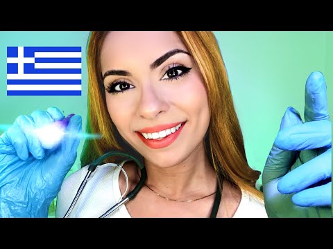 [ASMR] Greek Sleep Clinic Roleplay - Trigger Test 🇬🇷 ~Medical Roleplay~