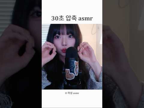 30초 에세말 #asmr #tapping