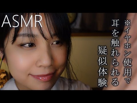 触る撫でる揉む👏👀 お耳をゼロ距離からマッサージ攻め ASMR