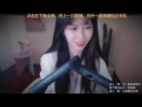 抱抱er 20191115 Chinese asmr
