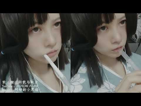 STRAW MOUTH SOUNDS  LAYERED 双耳粗吸管口腔音嘴声【阿郁的小黑猫/ MIAOW ASMR】