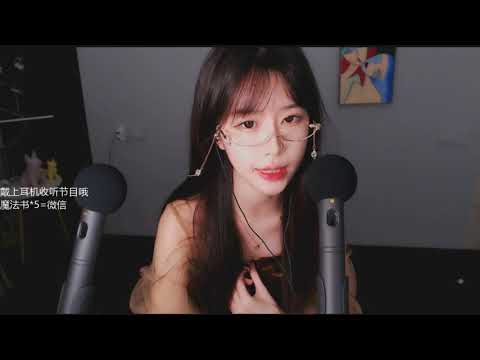 抱抱er 20191019 Chinese asmr