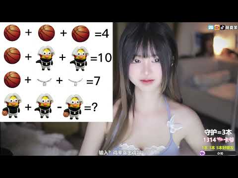 夏茉 20230416 Chinese ASMR 2