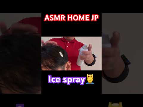 【ASMR】インド式ヘッドマッサージIndia massage with ice spray