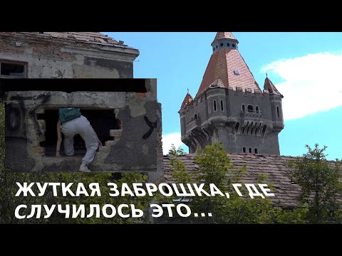 ЗАБРОШЕННЫЕ КАЗАРМЫ, ГДЕ С НАМИ СЛУЧИЛОСЬ... // ABANDONED BARRACKS WHERE IT HAPPENED TO US...