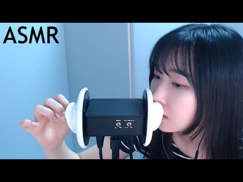 ASMR 3DIO 귀 마이크 손톱 소리와 입 소리 그리고 레이어드ㅣ팅글 파티