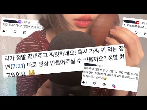 ASMR] 요(청하신)소리⭐️요소리 모음/asmr you requested (tingles/fast sleep 😴💤)