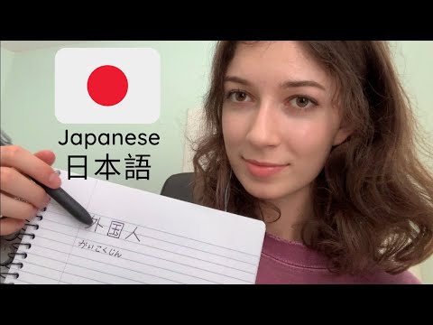 ASMR Japanese vocab lesson [日本語レッスン]