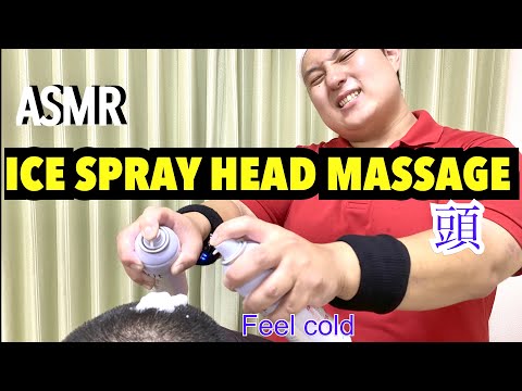 【ASMR】Ice Spray Head Massage/ @asmrhomejp #headmassage
