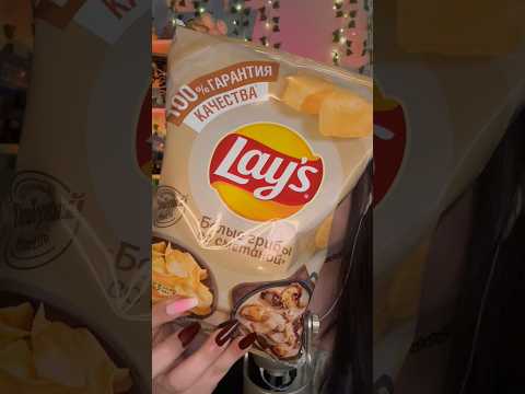 АСМР🍄‍🟫ОНИ ВЕРНУЛИСЬ!!🥹Итинг чипсов «белые грибы со сметаной»🤤 #asmr #асмр #eating #итинг