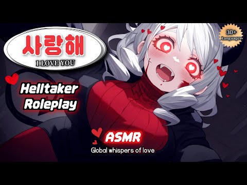 [ASMR] 전 세계 언어로 사랑을 속삭이는 모데우스💞 헬테이커 롤플레이 | 귀청소 · 속삭임 Sleep with Modeus’ Whispers😈 Helltaker Roleplay