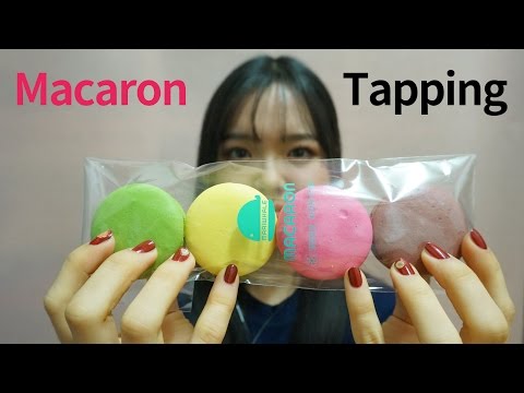 [노토킹 ASMR] 마카롱 탭핑, 스크래칭만!  Macaron Tapping and Scratching Sound Only