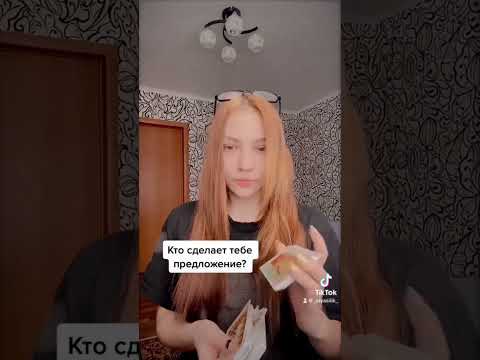 #shorts#тарорасклад