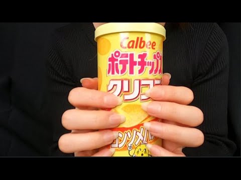 【ASMR】紙筒をネイルタッピングする音/nail tapping/爪/高速/ゆっくり/睡眠/無言/no talking/カルビー/ポテトチップス