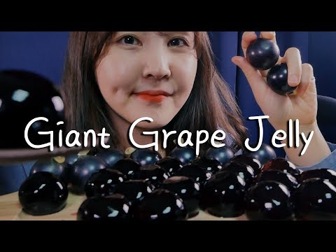 입안 가득 왕포도젤리 먹는 소리｜eating sound ASMR