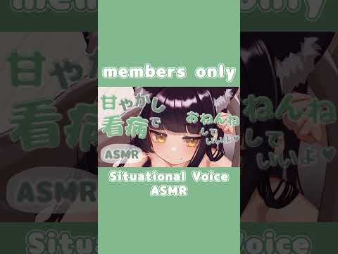 3月💚メン限ASMR sample #asmr #whispering