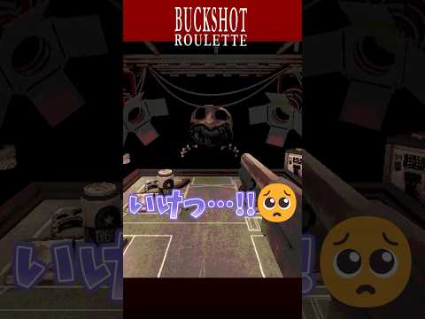 ロシアンルーレットにことごとく弱い挑戦者 #asmr #ナレーター #shorts  #buckshotroulette