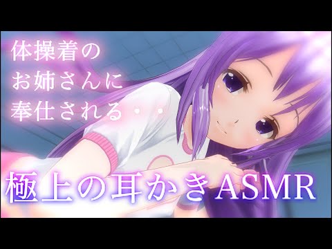【3DASMR】９９％の人が眠くなる・・癒し系お姉さんによる超リアルな3D耳かきASMR〜鼓膜の耳垢を掃除する【Ear cleaning・1hours】