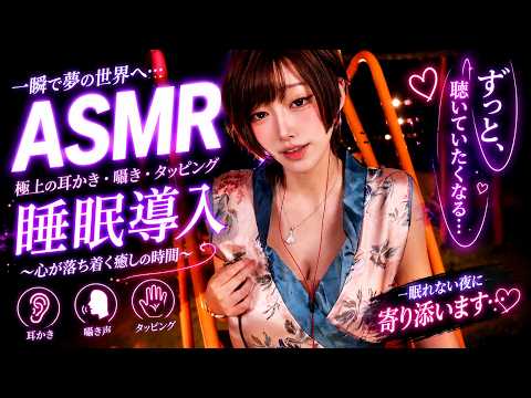 ASMR relax shop I  耳かき・囁き・耳ふー 🤍 Best Sleep Combination