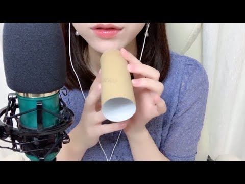 ASMR トイレットペーパーの芯からひそひそ　ぱくぱく　ふーふー　Sounds of speaking through the cone of toilet paper