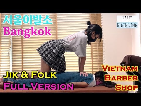 Vietnamese Barber Shop Jik/FOLK FULL VERSION - Seoul (Bangkok, Thailand)