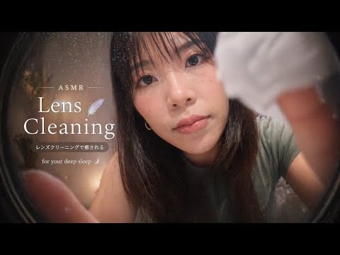 คุณคือเลนส์กล้องและฉันจะทำความสะอาดให้คุณ 📸🧼 you are the camera lens and I’m here to clean