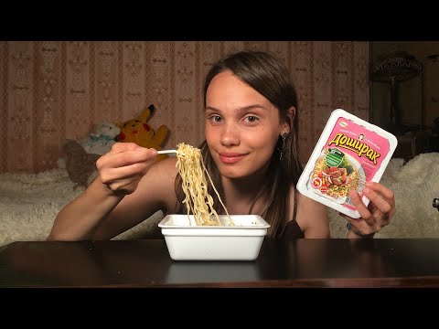 АСМР МУКБАНГ Доширак Итинг / ASMR EATING NOODLES MUKBANG RUSSIAN WHISPER