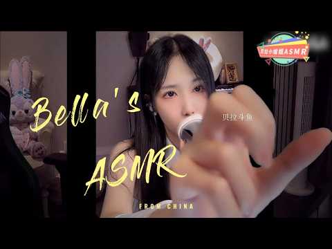 【贝拉小姐姐 ASMR】裸眼3D视觉助眠