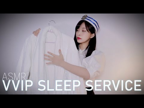 [ASMR] 초호화 크루저 VVIP만 신청 가능한 수면 서비스 l 미모 롤플레이 ASMR