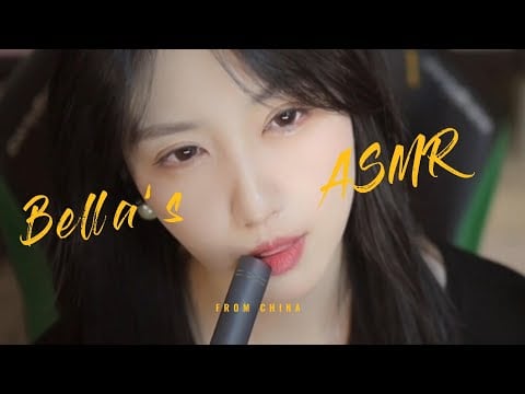【贝拉小姐姐 ASMR】果冻，深入颅内