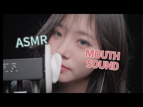 【ASMR】Slow Mouth Sound, relax and sleep！