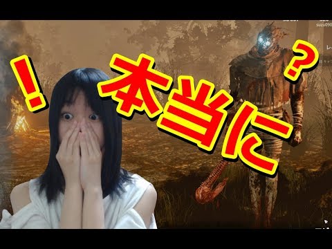 【生配信】Dead by Daylight！元気いっぱい永遠の１６歳が永遠のへたっぴを卒業する！かも？【女性実況】＃７３