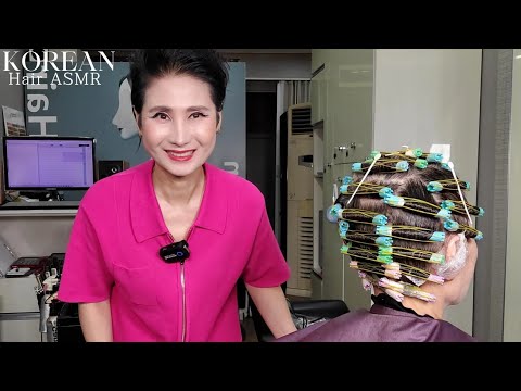 미용실 ASMR 70대 어머니 #볼륨펌 콜라겐 영양펌 복실복실 풍성하게~ Mother in her 70s #Volume Perm Collagen Nutrition Perm