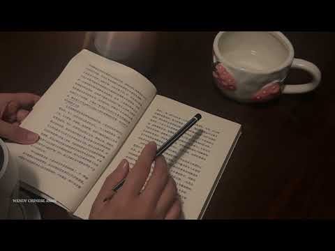ASMR📚Whispering in Chinese | Reading You to Sleep