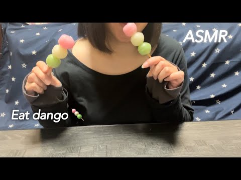 【ASMR】ひな祭り🎎なのでお団子を食べるよ🍡 Since it’s Hinamatsuri, I will eat dango💋