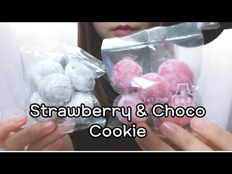 노토킹 ASMR 샤무에, 슈가볼쿠키 딸기 & 초코 이팅사운드 호두볼 버터볼 과자 먹방 strawberry chocolate cookie Eating sounds mukbang